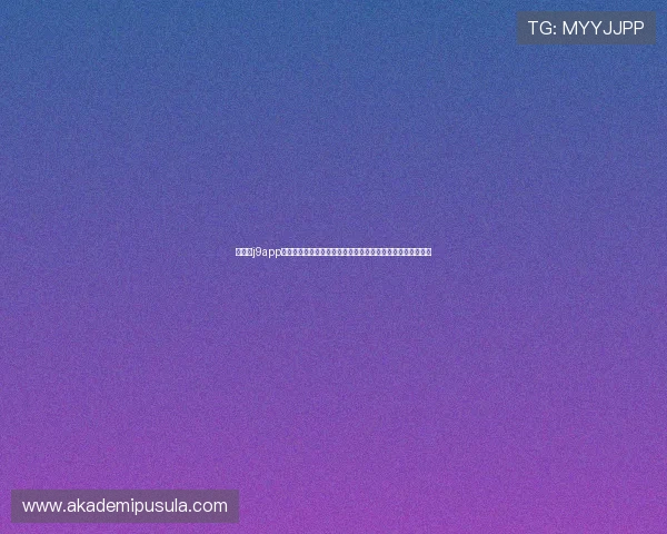 九游会j9app最新安装版本下载，确保用户获取官方正版软件避免安全风险