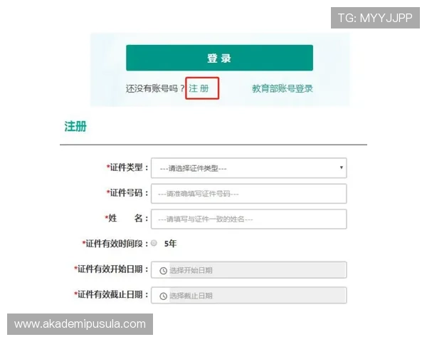 九游实名认证中心用户注册流程中的身份验证步骤详解