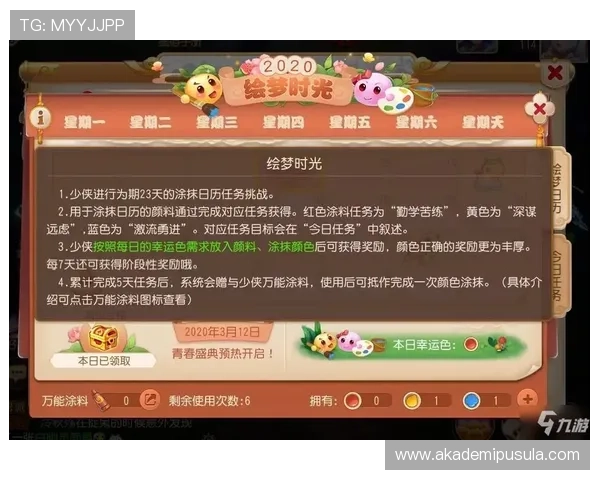 九游游戏论坛官网活动奖励领取攻略与参与方式详细介绍 九游游戏论坛官网活动奖励领取攻略与参与方式详细介绍